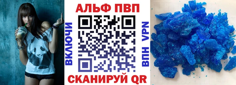 APVP Соль  Каменногорск 