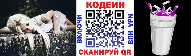 купить   Каменногорск  blacksprut   Codein напиток Lean (лин) 