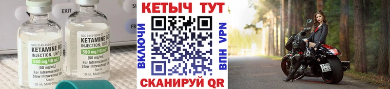 Кетамин ketamine  где купить   Каменногорск 