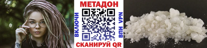Метадон белоснежный  купить наркотики цена  darknet формула  Каменногорск 